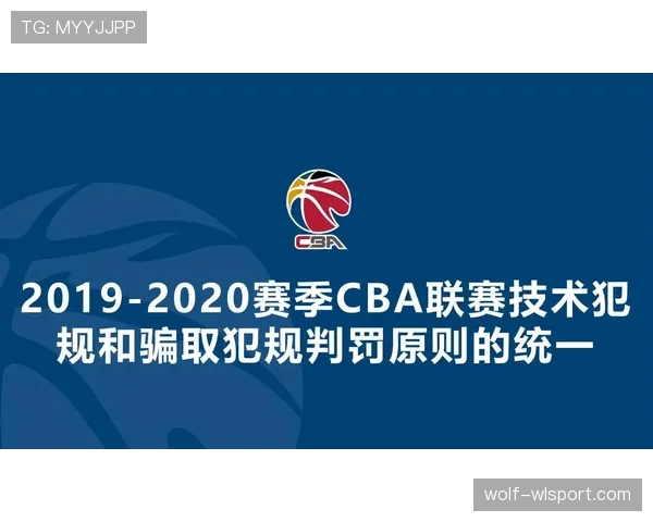 篮球着地空间规则的具体定义与裁判判罚依据深入解读