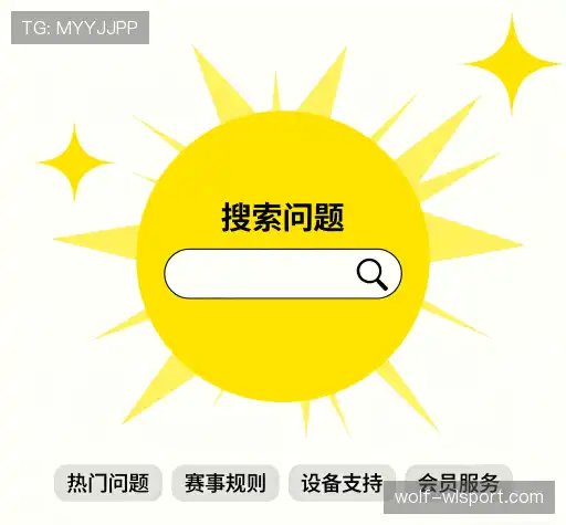 疑问解决站